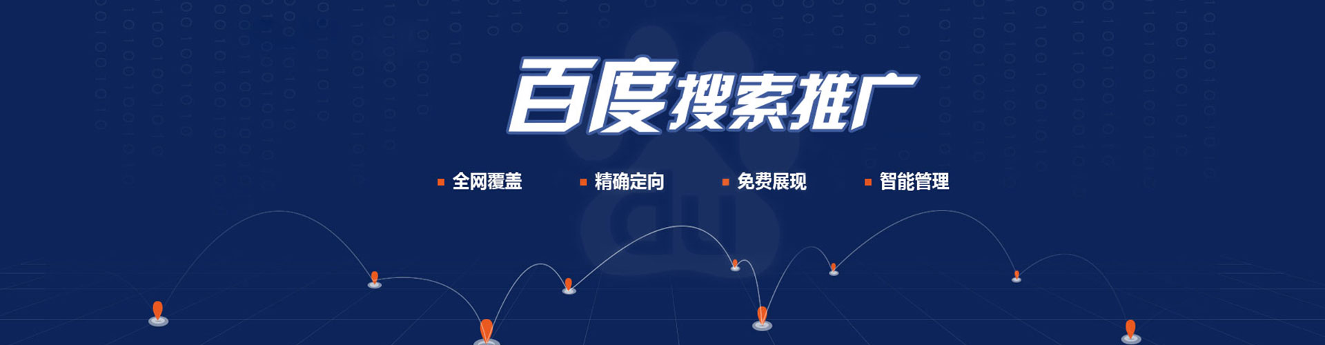 尉氏百度优化推广